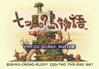 Nanatsu Kaze no Shima Monogatari screenshot 3 for Sega Saturn
